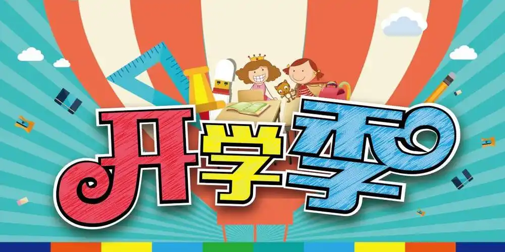 双语阅读|学习方法:开学做到这5点这学期就胜利了