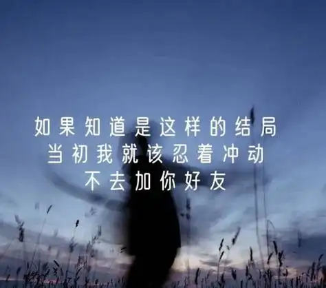 心寒对男人失望的句子心寒对男人失望的句子图片