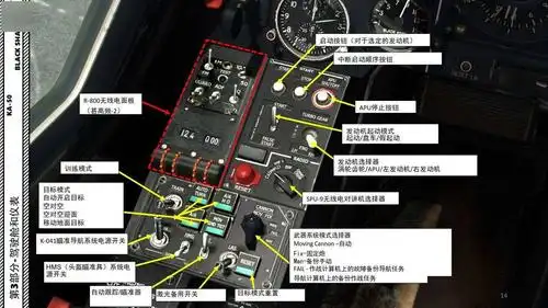 shkval fov(视野)关闭/下降/路线自动驾驶模式采集和锁定shkval 目标