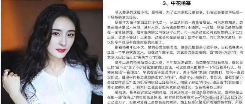 421页明星八卦内容解读真的存在涵盖大部分主流明星