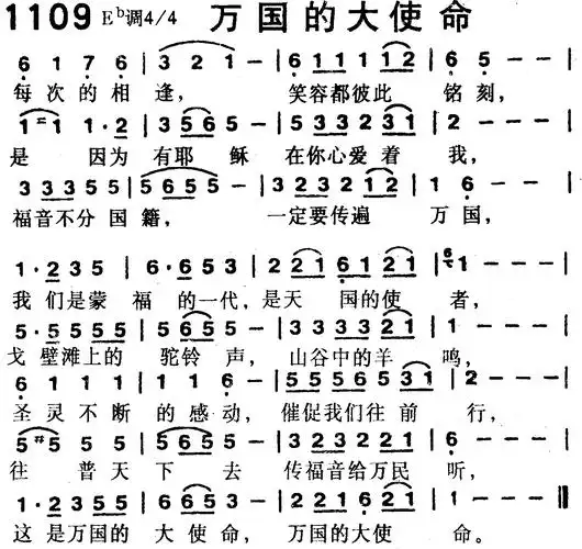 使命的简谱_绝密使命血脉简谱