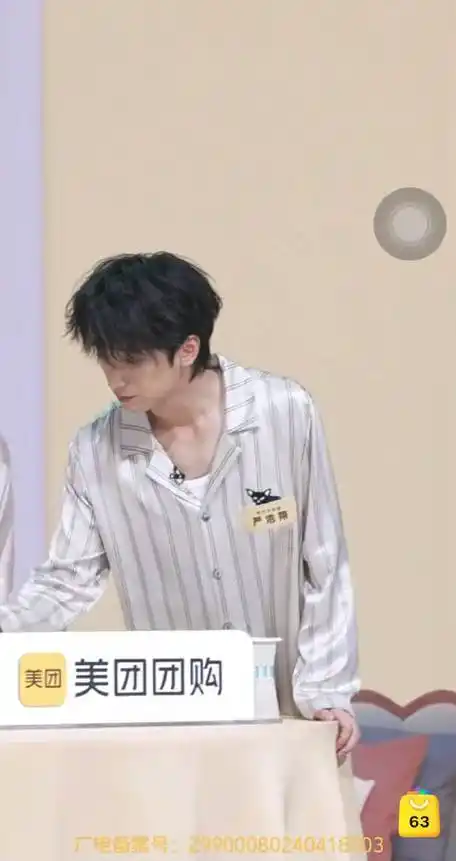 捡一些直播碎片07@时代少年团-严浩翔  11566niang niang～吃点