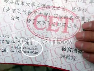 电话号码变更 英语四级考试证书查询失效(图)