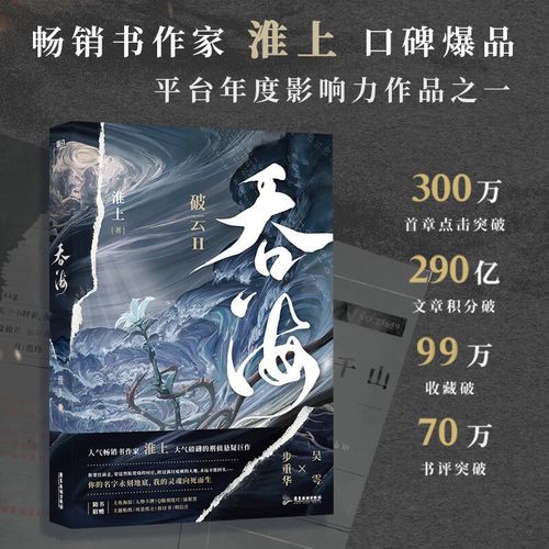 破云全三册新版 新版