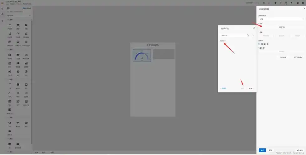 然后可以看到的页面即手机app显示的页面,在左