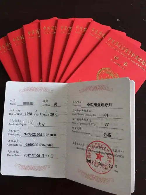 通知:新一批《中医康复理疗师》证书已经下来,请名单上报考证书的同学