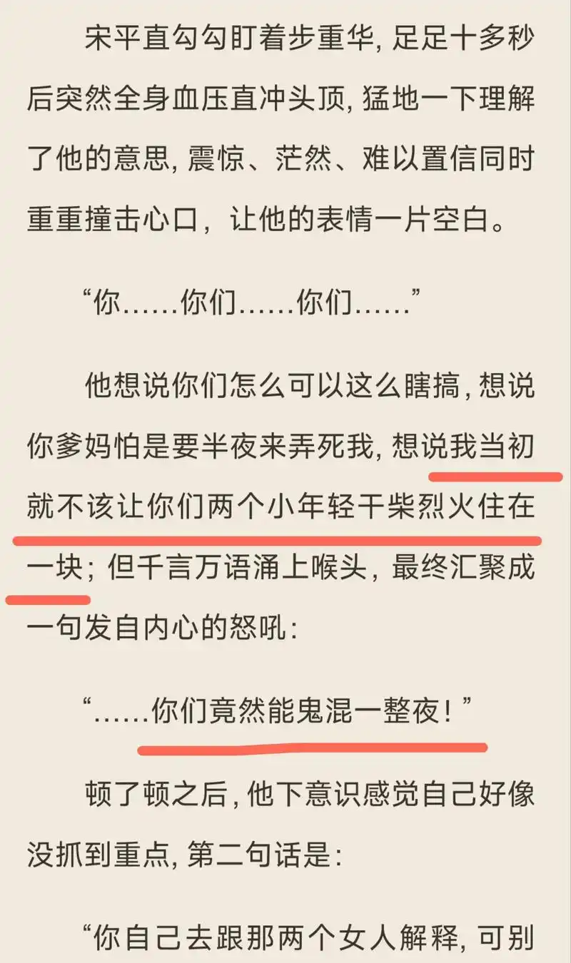 哈哈哈哈.#破云2吞海 #吞海 #吴雩 - 抖音