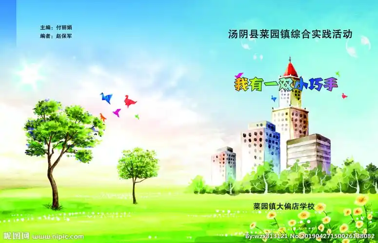 a4书皮封面设计图__广告设计_广告设计_设计图库_昵图网nipic.com