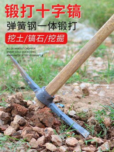 立锦农用挖树工具羊镐锄头镐锄大号全钢洋镐锄头