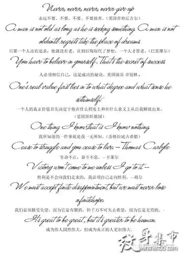 英文纹身,英文短句纹身手稿,英文纹身手稿图案