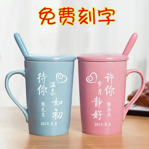 情侣马克杯创意刻字陶瓷杯子一对带盖勺喝水杯办公室礼盒logo