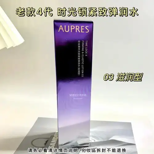 欧珀莱4代老款时光锁紧致弹润水03滋润型170ml 保湿亢皱淡纹补水