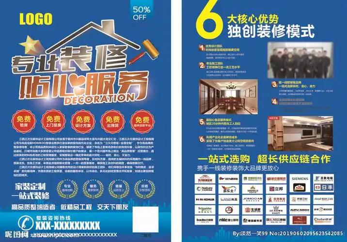 装修传单设计图__dm宣传单_广告设计_设计图库_昵图网nipic.com
