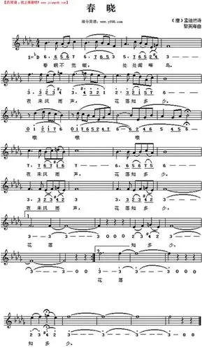 春晓简谱