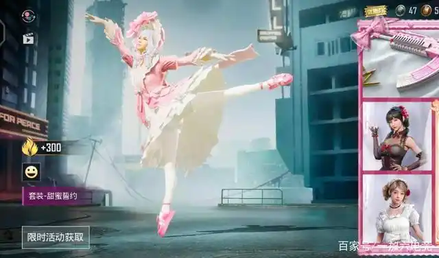 和平精英"甜蜜誓约"概率公示,粉丝皮肤掉落几率比军需还低