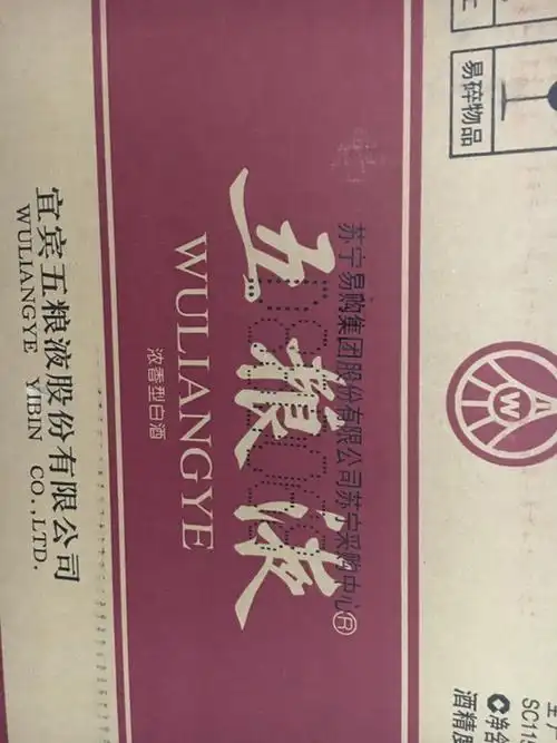 五粮液 普五 第八代 经典 52度500ml*6瓶 整箱装 浓香型白酒晒单图