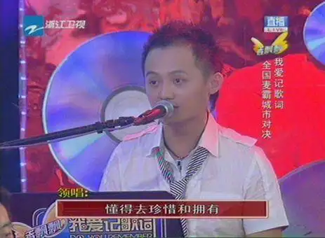 我爱记歌词领唱王滔女朋是谁