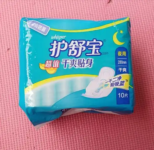 卫生巾组合装 日用夜用 护舒宝大额优惠券