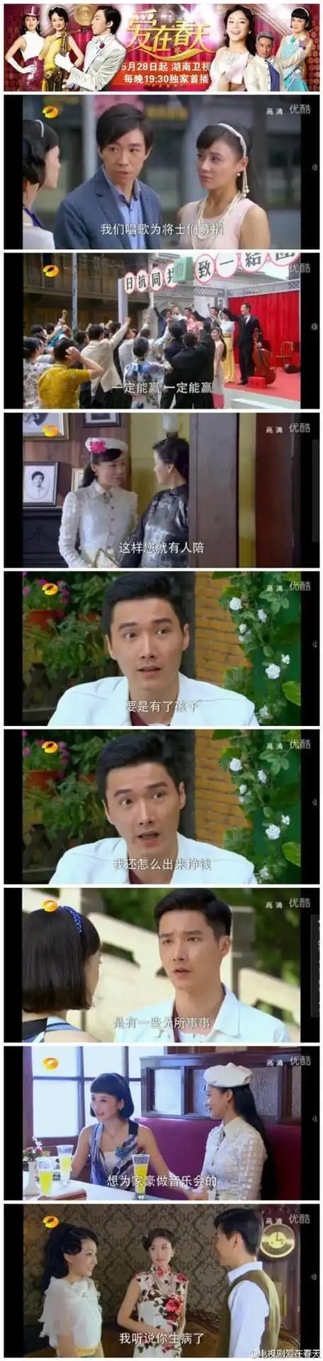 和selina拍的剧,selina烧伤后和剧组解约,由袁姗姗接替姚小蝶的角色