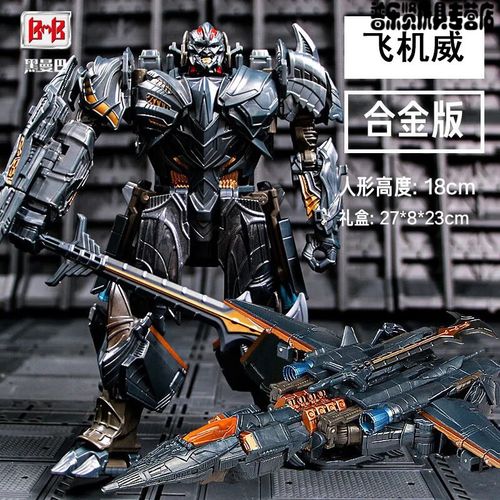 篝火之家合金版飞机威变形玩具狂派机器人泰霸男孩礼物电影版动手擎天