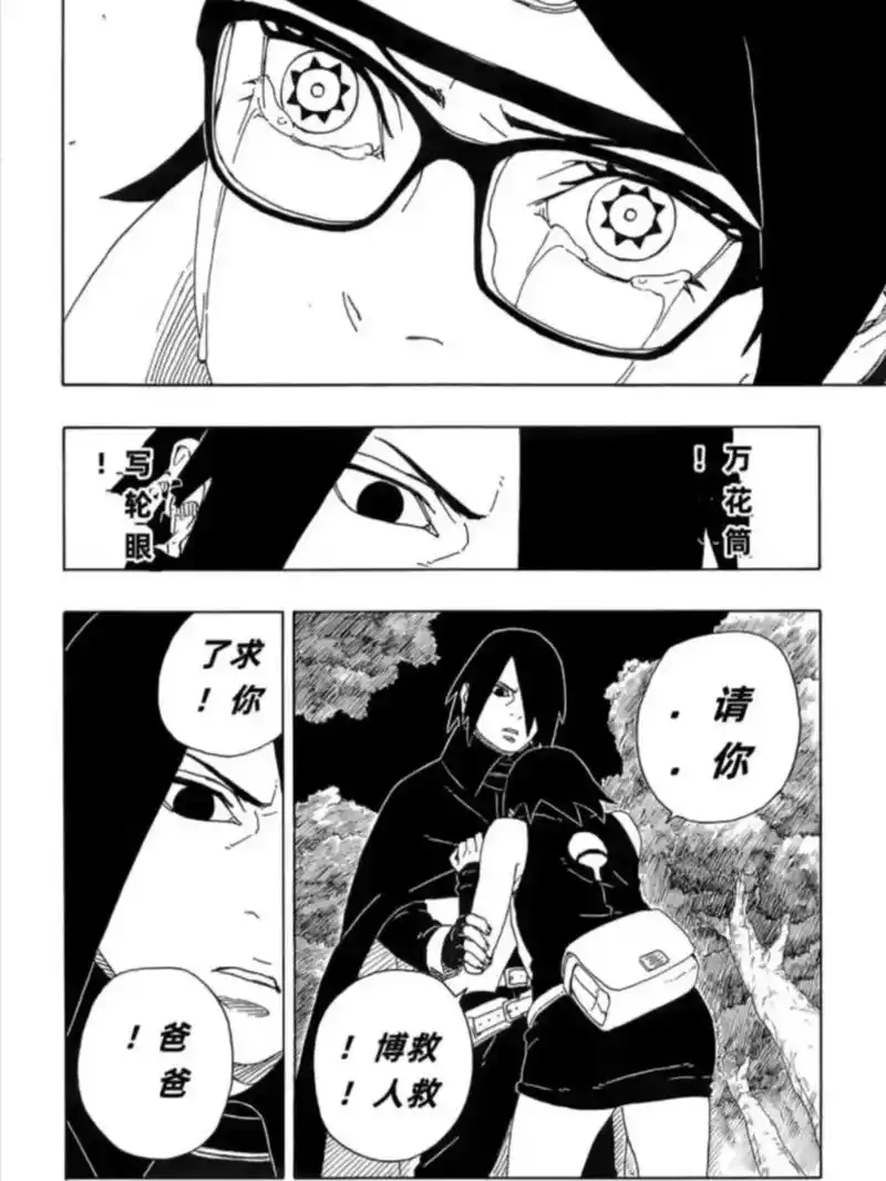 你改变不了的是我身上流着七代目火影之血 日向一族之血 还有爷 - 抖