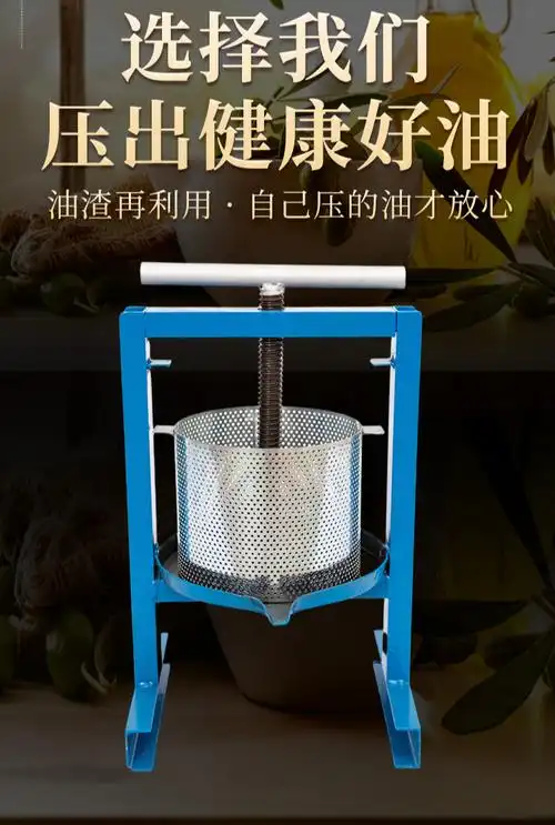 洛蒂欧 家用手动榨油机小型压猪油渣机脂渣压饼机辣椒油压油机蜂蜜