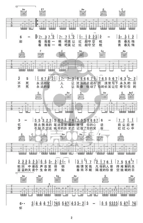 追梦人吉他谱凤飞飞c调弹唱谱高清图片谱