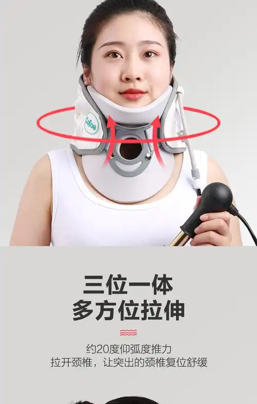 可孚颈椎牵引器治疗仪充气医用家用护颈颈托颈椎矫正牵引支架固定器