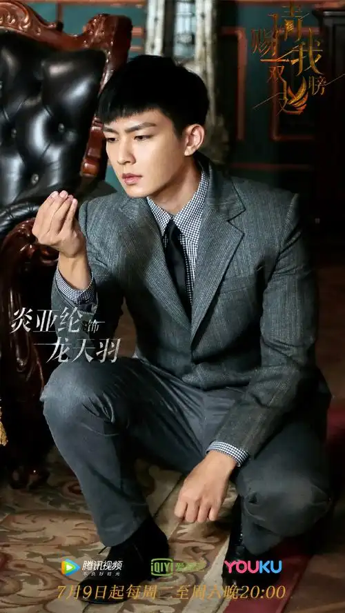 炎亚纶新剧#请赐我一双翅膀#播出啦,曾经的优秀学生007詹士德,毕业后