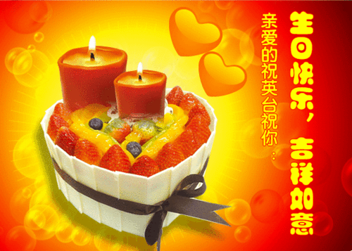 幸福的一家 猪爸爸生日快乐