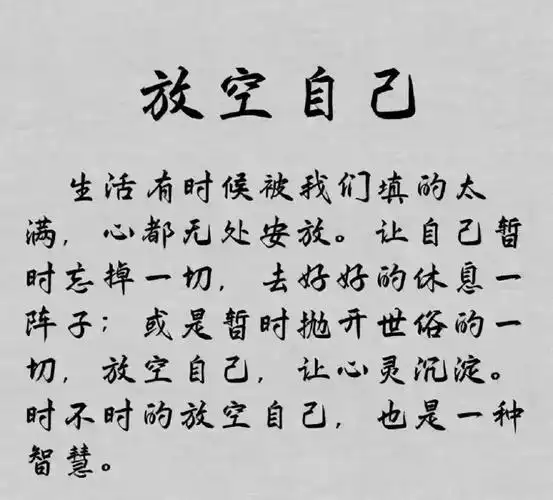 人生除了生死都是小事:成熟是看淡一切,学会让自己快乐