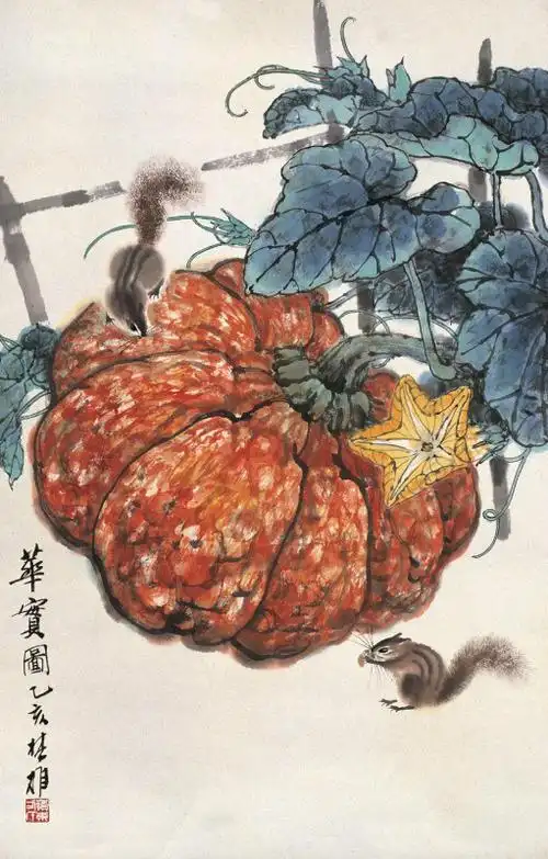 方楚雄国画南瓜