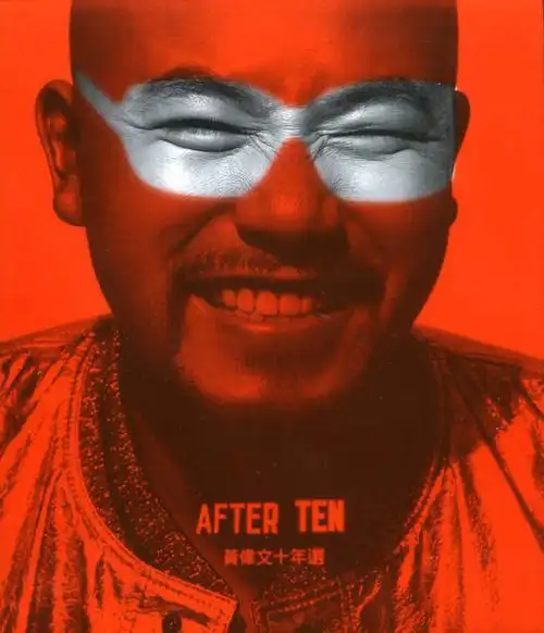 黄伟文 | 病态爱情的始作俑者