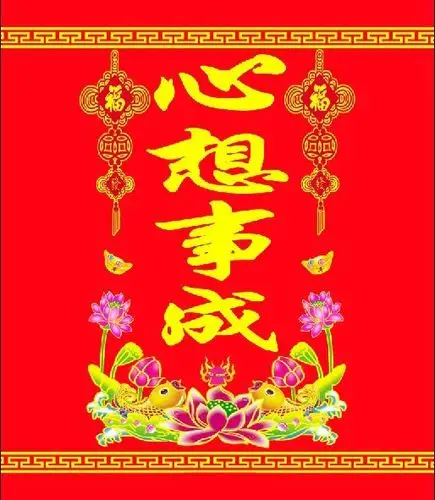 高19宽1317无烟蜡烛包装片心想事成万事如意无烟蜡