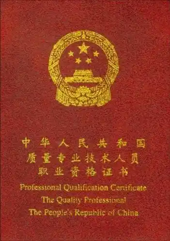 北京质量工程师网络培训哪家好?