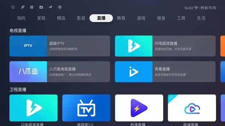 小米盒子4c怎么看电视直播用这个方法很简单