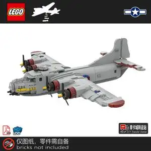 乐高moc图纸 二战美国波音b17飞行堡垒轰炸机人仔比例 mcts0420