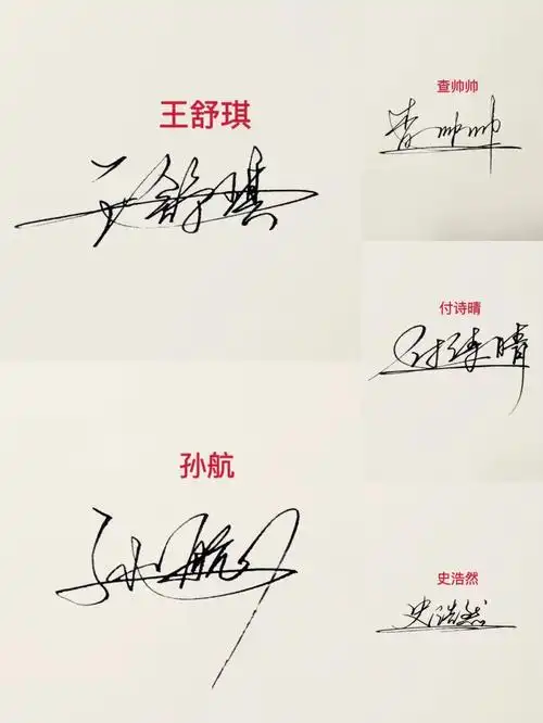 留下名字我来给你设计帅气签名