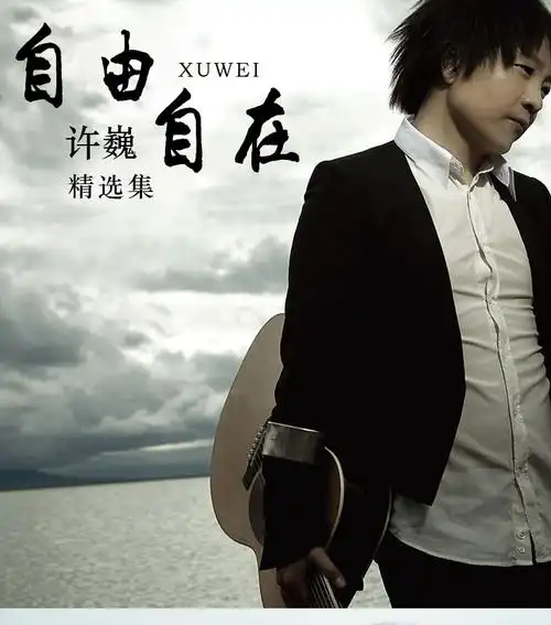 许巍正版cd专辑蓝莲花流行摇滚音乐民谣歌曲唱片汽车载cd光盘碟片