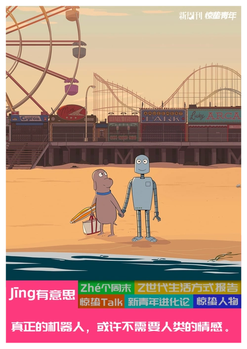 豆瓣91仿生机器人会梦见前任小狗吗