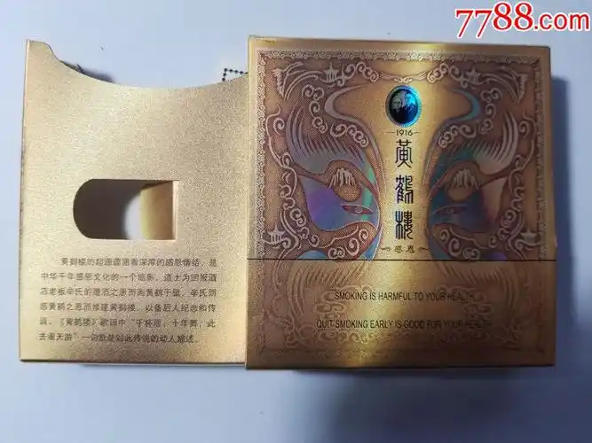 黄鹤楼-感恩(侧拉版)