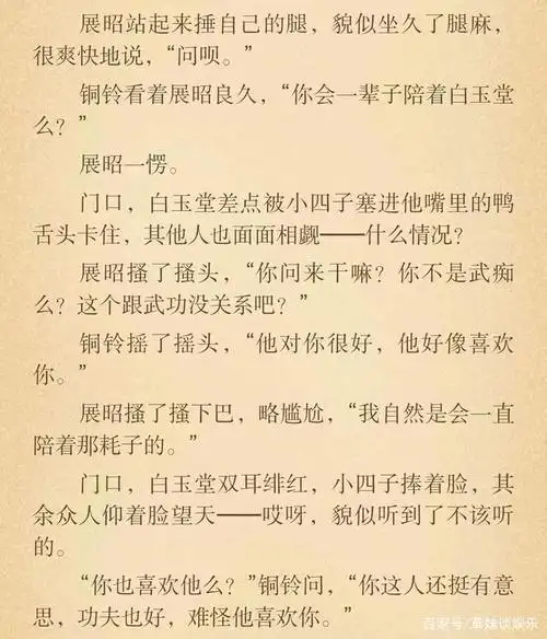 龙图案卷集在自己的世界里幸福生活