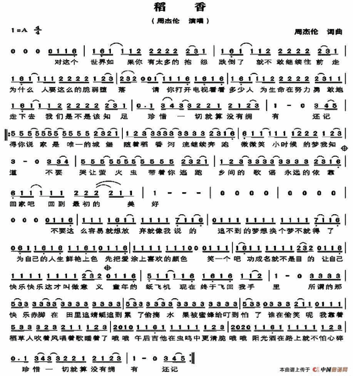 周杰伦经典作曲简谱大全分享-要点新闻-先锋报道