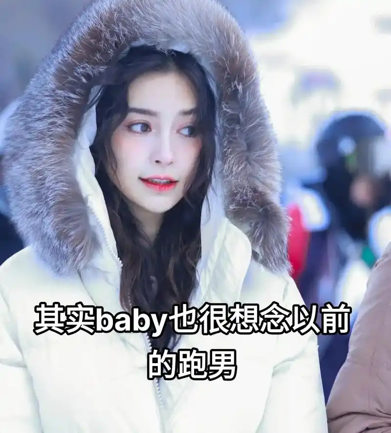 好友请活跃 #杨颖angelababy #奔跑吧兄弟 #杨 - 抖音