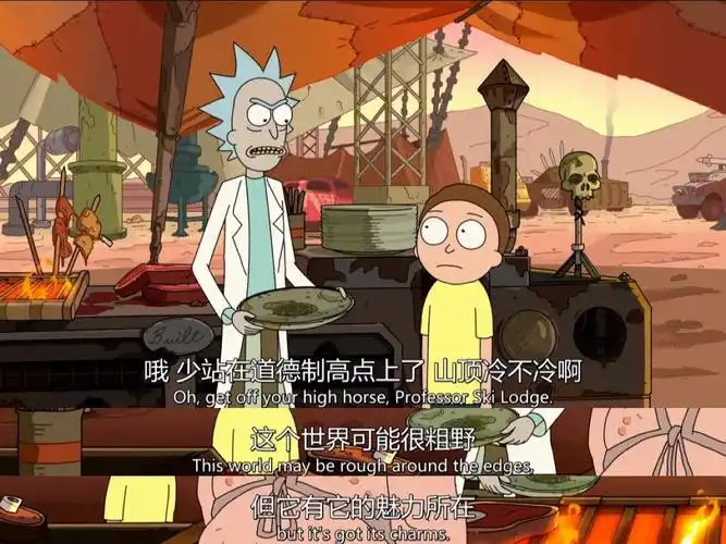 瑞克和莫蒂中你最喜欢的台词是什么