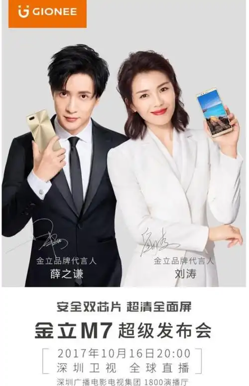 四大天王刘德华,著名歌手薛之谦,演员刘涛,就连冯小刚都曾为该品牌