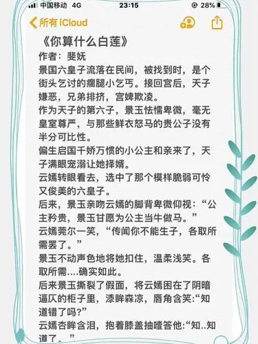 白莲花/黑莲花/绿茶男主_于家石头村_唇角_女汉子_正能量_小说_咖啡