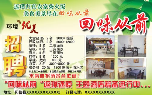 577海报印制海报展板素材988,餐饮招聘诚聘招贤纳士招兵买马