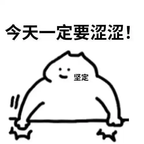 污污污污瑟瑟表情包~_公众_微信_il