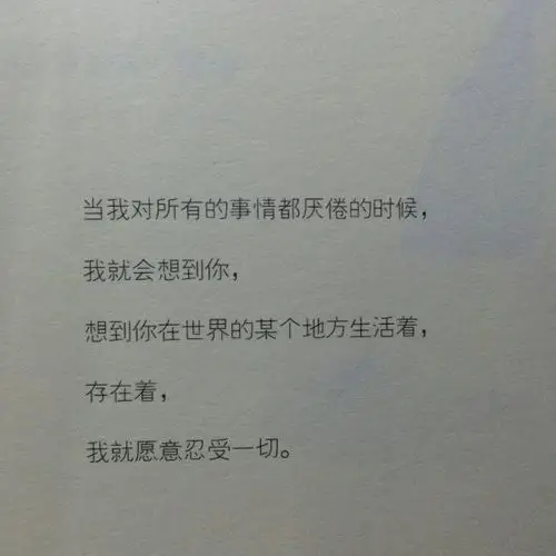 一段话让你爱上一本书._文字图片_我要个性网